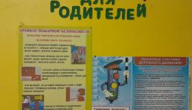 Техника безопасности